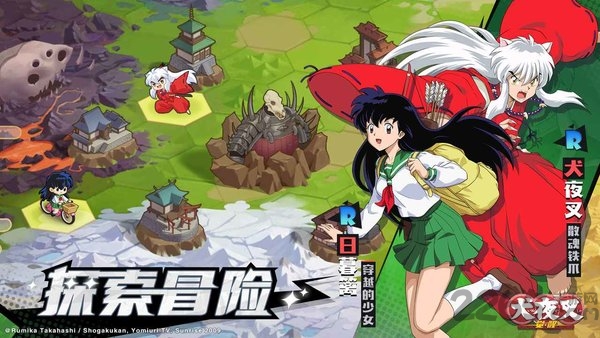 犬夜叉觉醒华为版