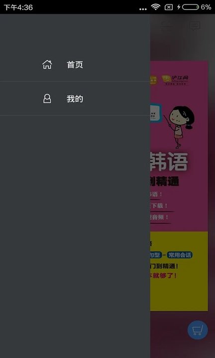韩语入门到精通最新版