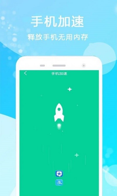 孔谷清理管家软件 孔谷清理管家app下载