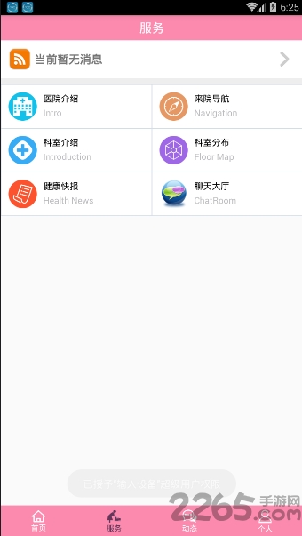 厦门安宝医院官方