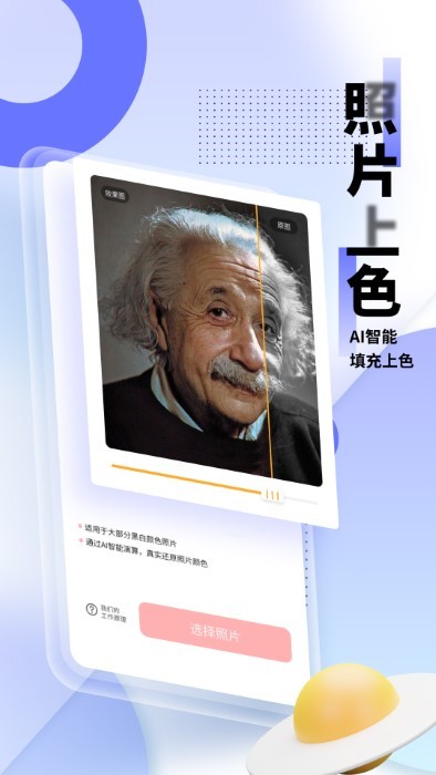 光阴滤镜app