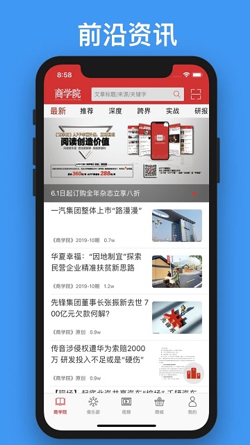 中经商学院手机版
