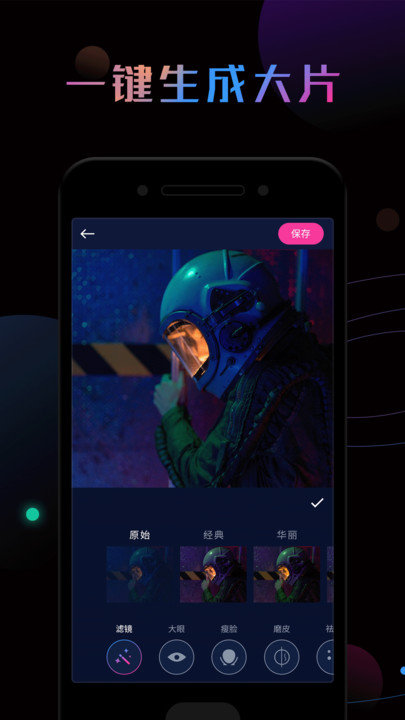 修图app