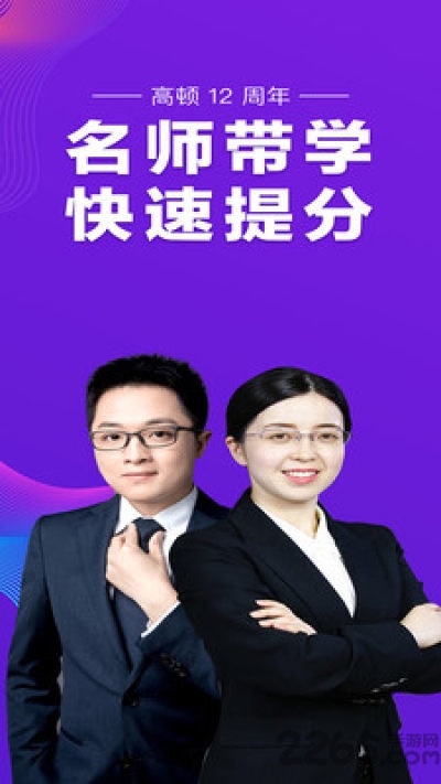 cpa注会跟我学app下载