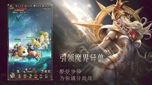 黎明召唤大天使官方版 黎明召唤大天使手游