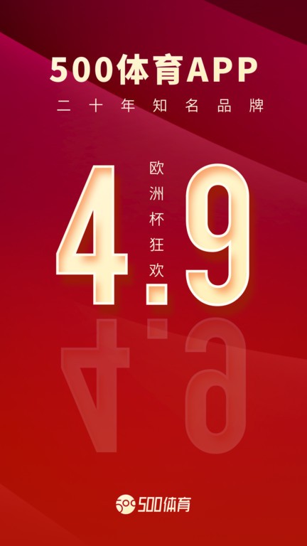 500体育直播app