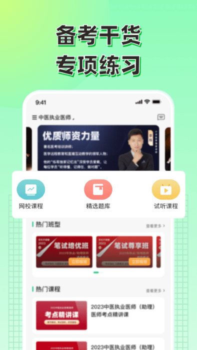 小羊医学app