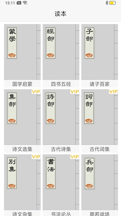 汉字简繁通最新版