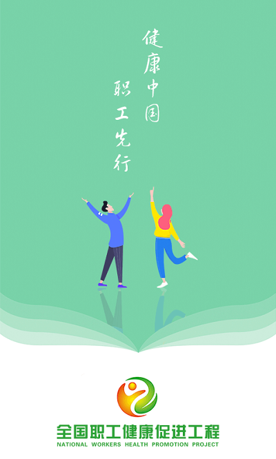 中职健手机版