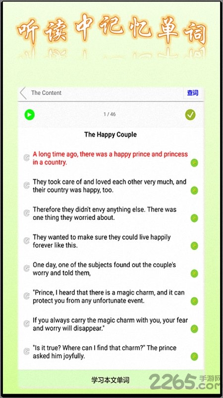 英语角app