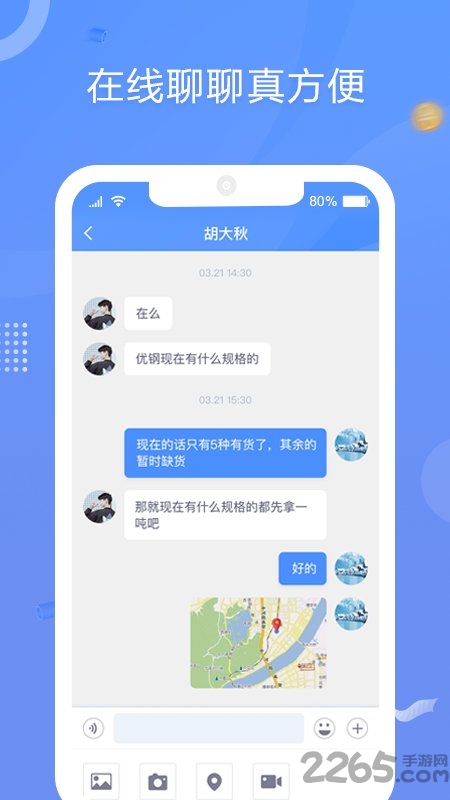 优协助钢app