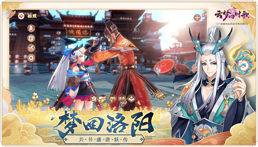 云梦四时歌腾讯版下载