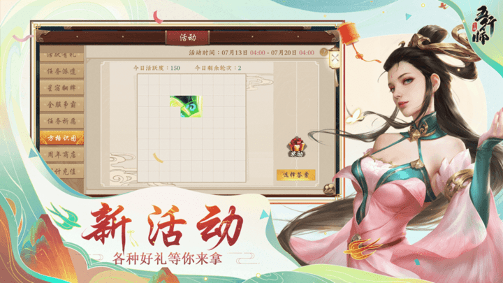小米五行师