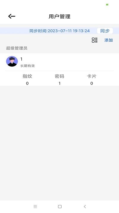 昂居智家app