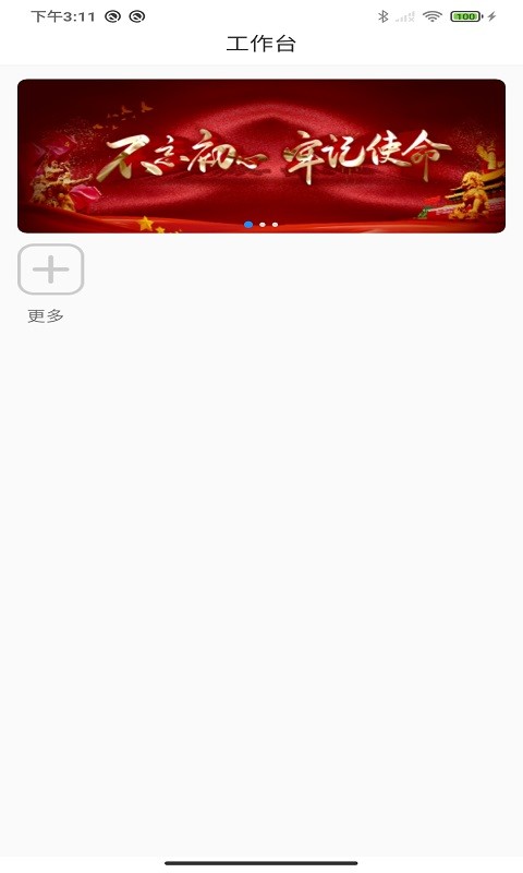 中孚协同app