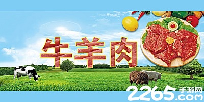 肉类交易软件