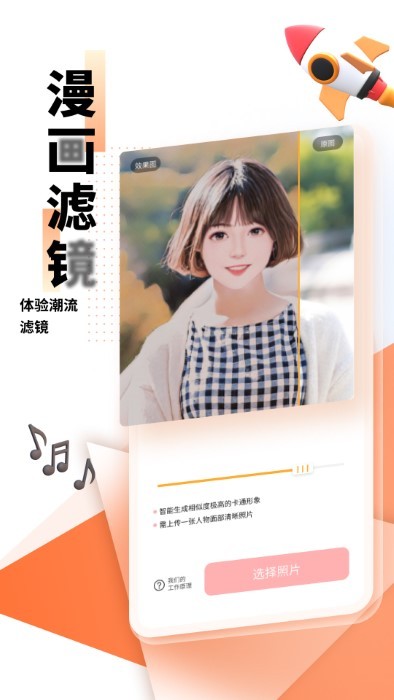 光阴滤镜app
