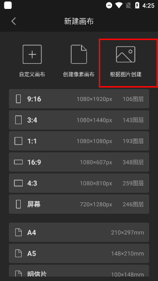 画世界pro使用教程 画世界pro使用说明