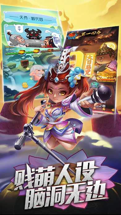 进击吧魔王手机版