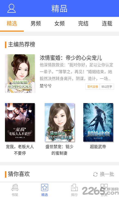趣多多阅读软件