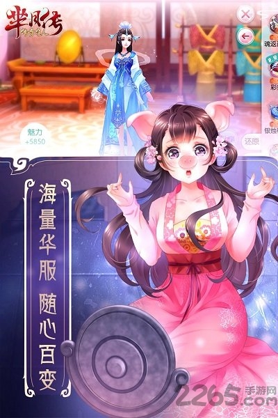 芈月传之传奇佳人7713版下载