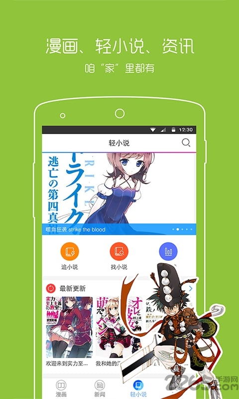 动漫之家2.0旧版