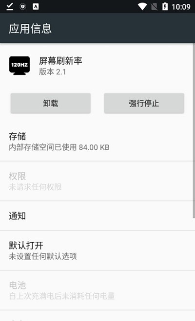 一加屏幕刷新率app