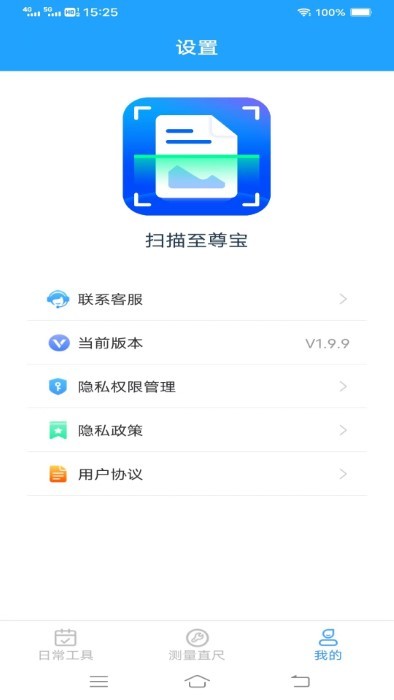 至尊宝APP下载安装手机版官方最新