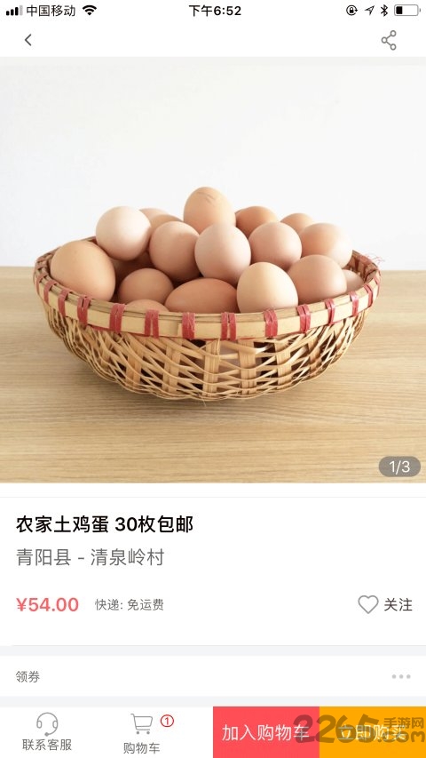 弥小二app