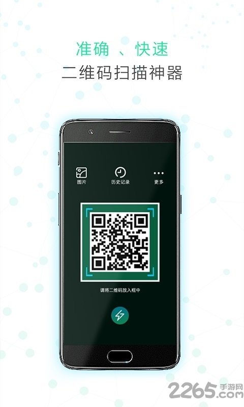 口袋二维码软件下载