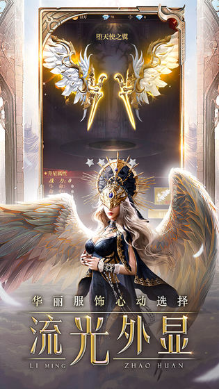 湮灭之剑奇迹手游