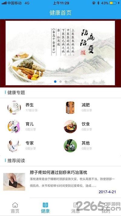 无锡三院官方版 无锡三院app下载