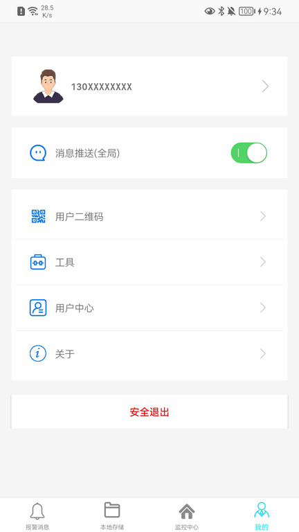 长城智联app