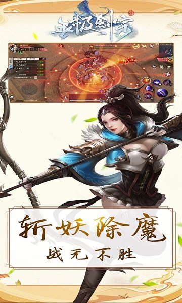 无极剑宗之神域苍穹手游