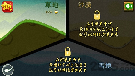 山地越野摩托车手机版
