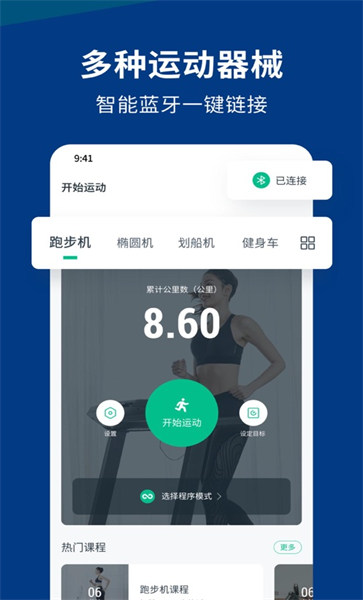 迪卡侬运动手机版