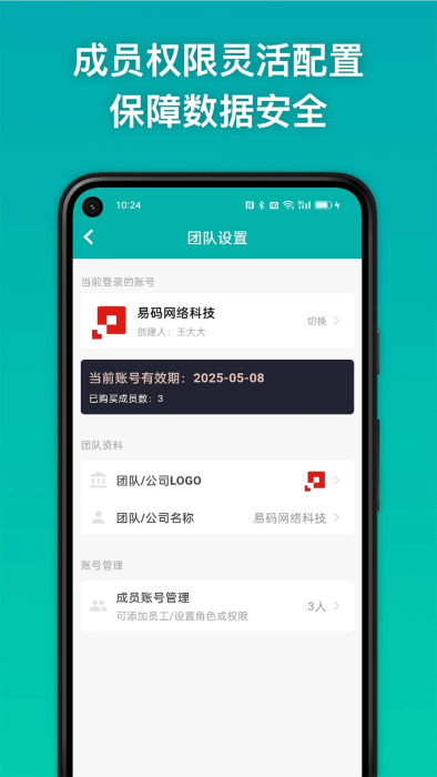 条码精灵软件