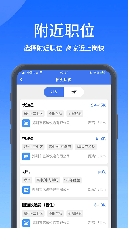 郑州人才网官方版 郑州人才网app下载安装最新版本