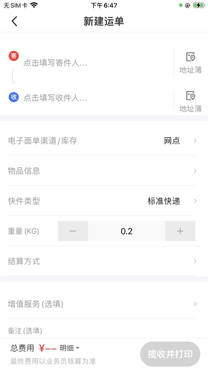 内场pro极兔最新