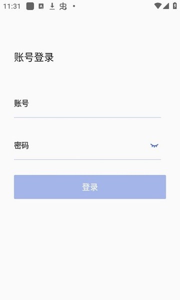 警辅通app免费
