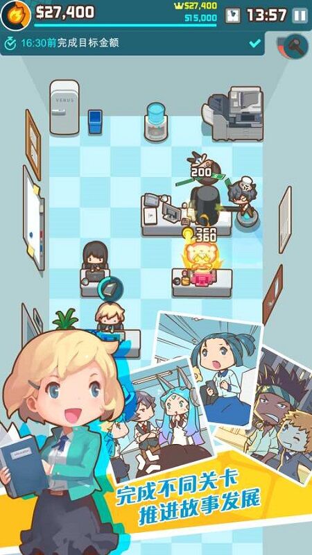 我的办公室完整版(MyOffice)