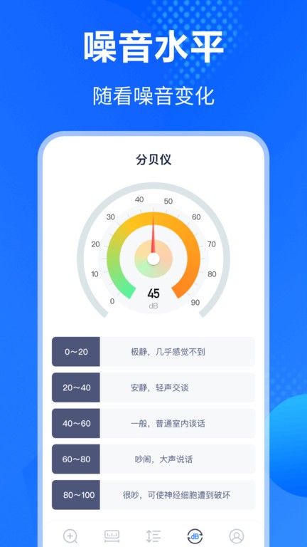 手机放大镜软件 手机放大镜手机版下载