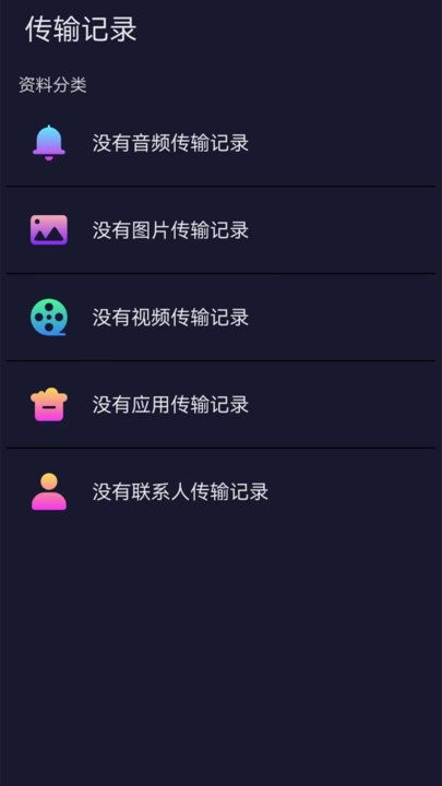 手机克隆同步大师app下载