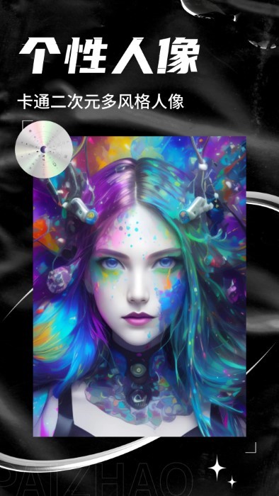 ai次元相机app
