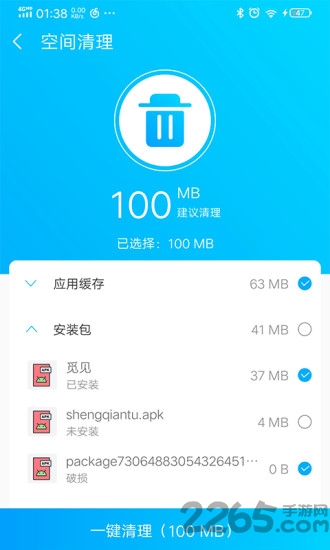 越豹清理大师最新版