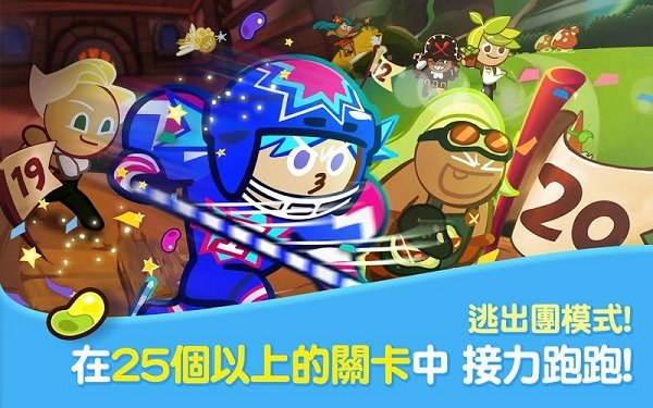 饼干酷跑烤箱大逃亡taptap版 饼干酷跑烤箱大逃亡taptap游戏下载