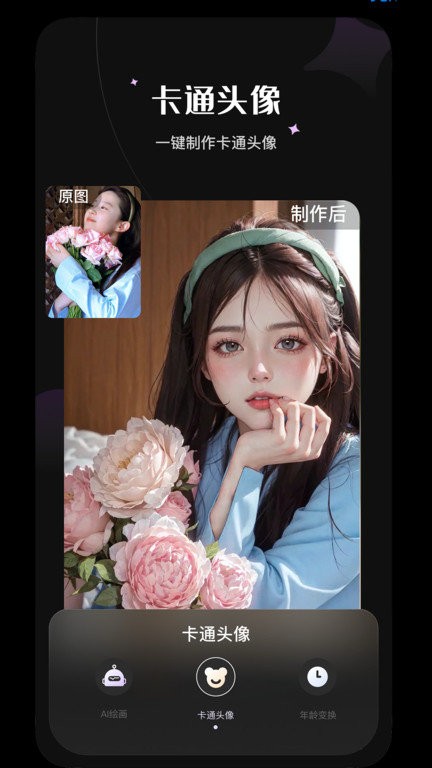 傻瓜抠图app官方版