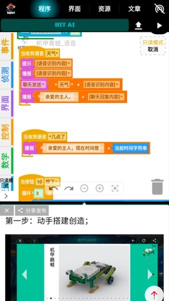 比特创造编程视频