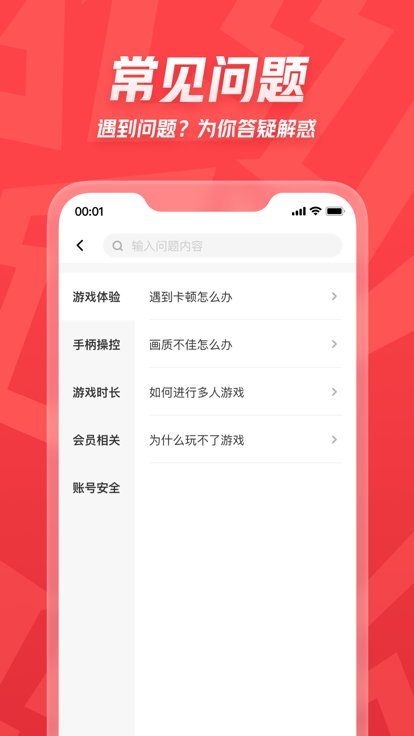 咖哒虚拟手柄app