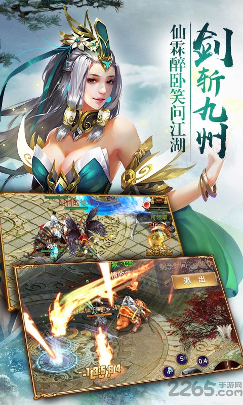 仙王3d手游官方版
